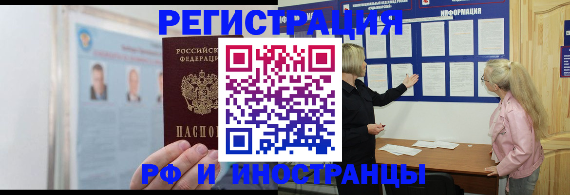 временная регистрация госуслуги в Отрадном