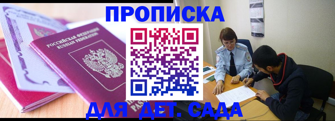 временная регистрация адрес в Отрадном